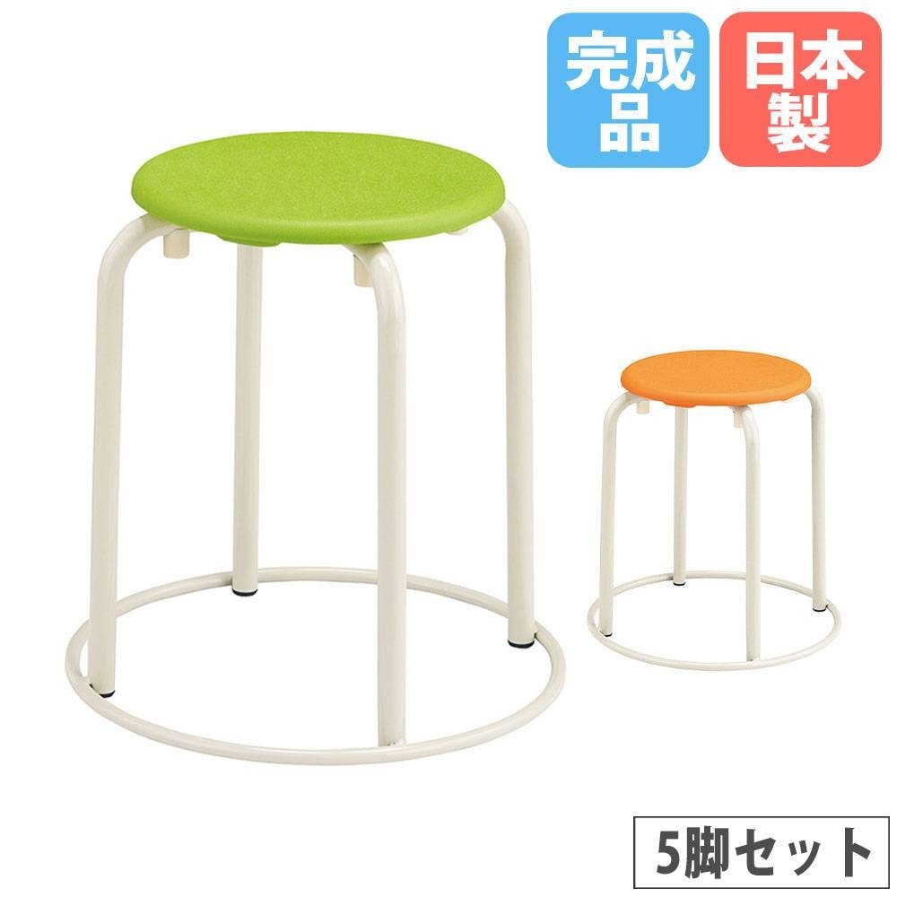 教室丸イス 脚土台あり 座面樹脂タイプ 直径300×高さ420/460/500mm