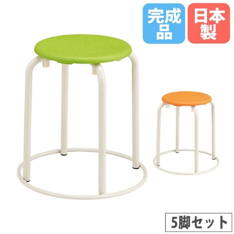 教室丸イス 座面樹脂タイプ 直径300×高さ420/460/500mm グリーン