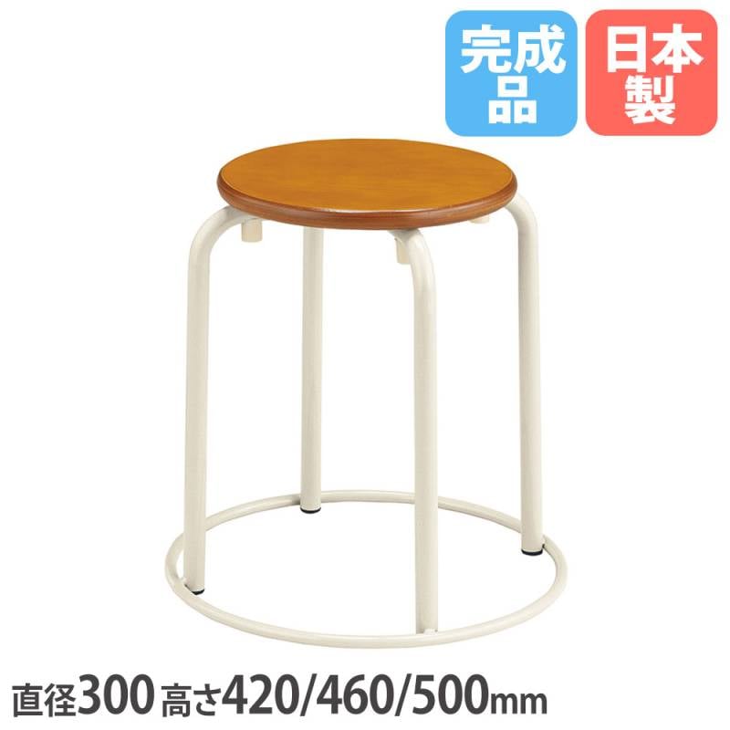 教室丸イス 脚土台あり 座面ブナ合板タイプ 直径300×高さ420/460/500mm