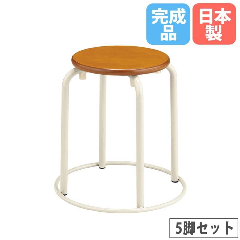 教室丸イス 脚土台あり 座面樹脂タイプ 直径300×高さ420/460/500mm