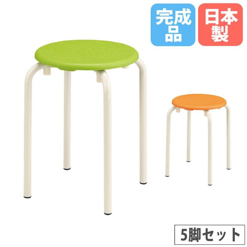教室丸イス 座面樹脂タイプ 直径300×高さ420/460/500mm グリーン