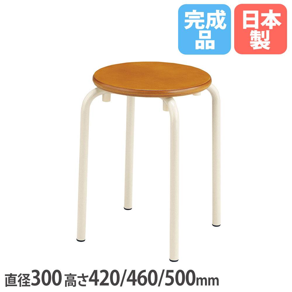 教室丸イス 脚土台あり 座面樹脂タイプ 直径300×高さ420/460/500mm