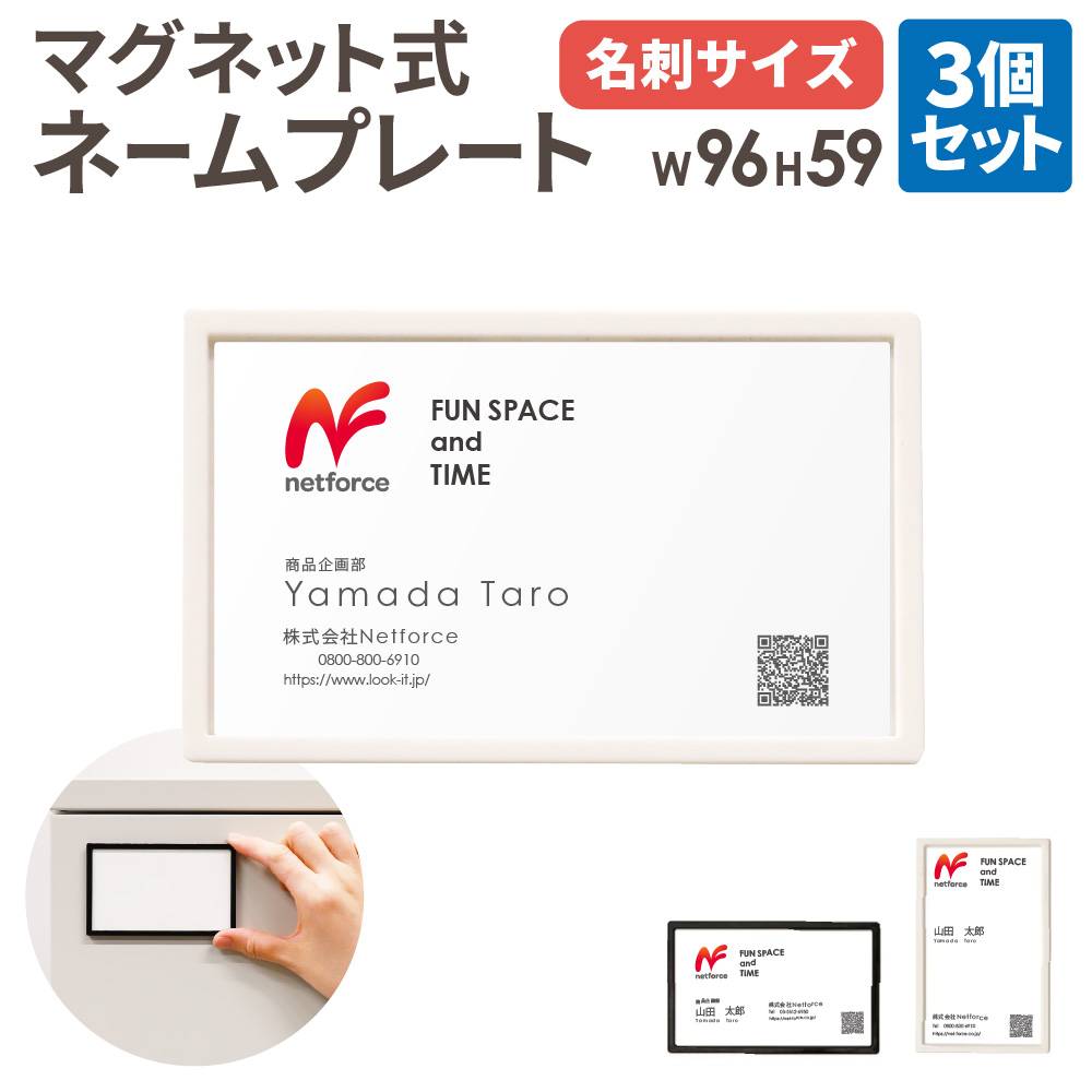 鉄道工場名プレート3点セット ネームプレート 3個セット マグネット式 名札 名刺 MNP-1-3（商品番号
