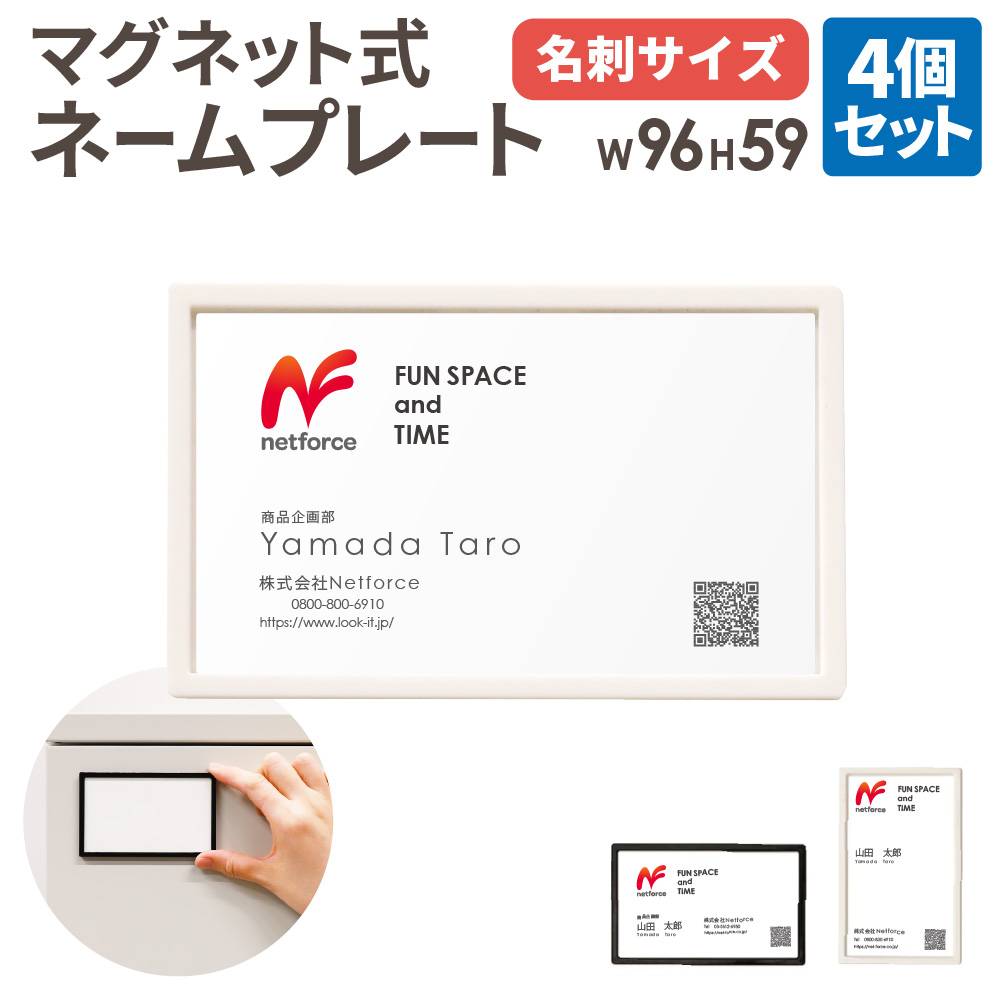 ネームプレート 10個セット マグネット式 名札 名刺 MNP-1-10（商品