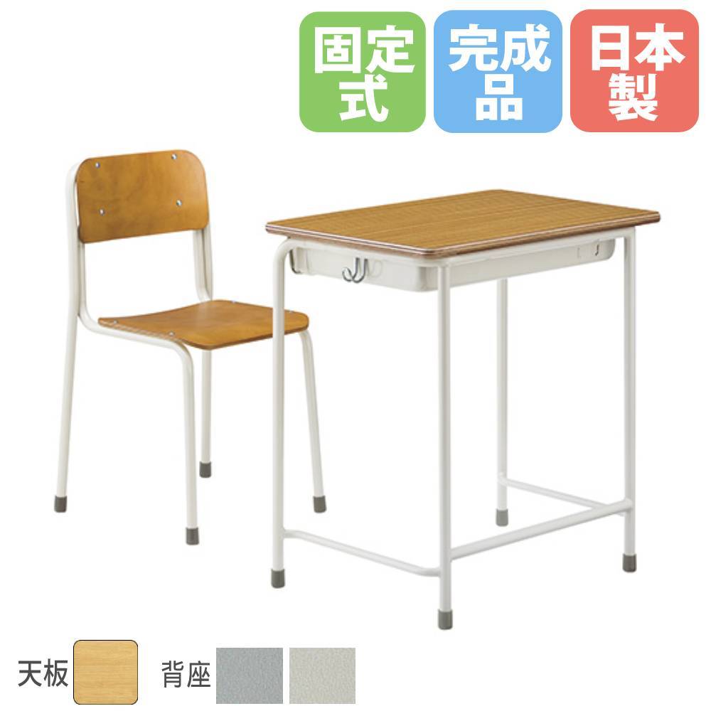 SSデスクチェアセット 新JIS規格 デスク幅650×450mm 高さJIS2～6号 天