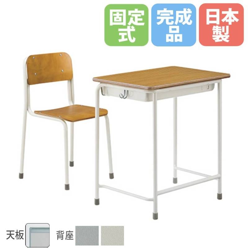 SSデスクチェアセット 新JIS規格 デスク幅650×450mm 高さJIS2～6号 天