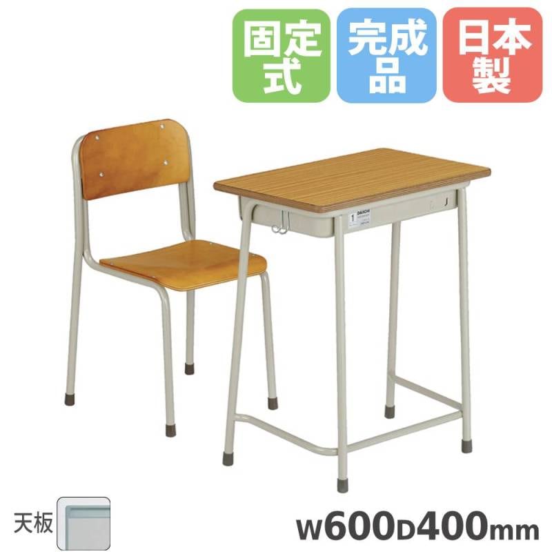 学習机・椅子セット 学習机・椅子の通販 学校・教育家具のLOOKIT(ルキット) 学習机・椅子セット 学習机・椅子の通販 学校・教育家具のLOOKIT(ルキット)