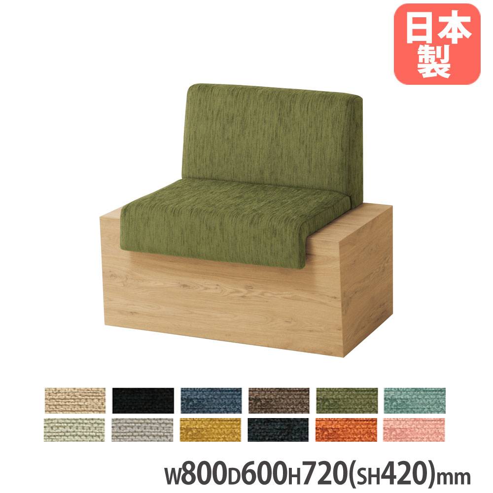 応接ソファ 1人用 幅650×奥行730×高さ700(座面高390)mm FRIENDS846-1P