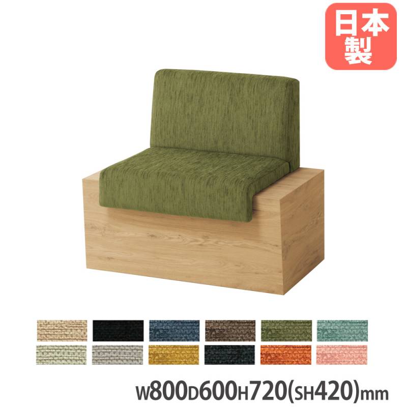 Platta ソファ ローバック 布張り 幅800×奥行600×高さ720mm PLAT-08L