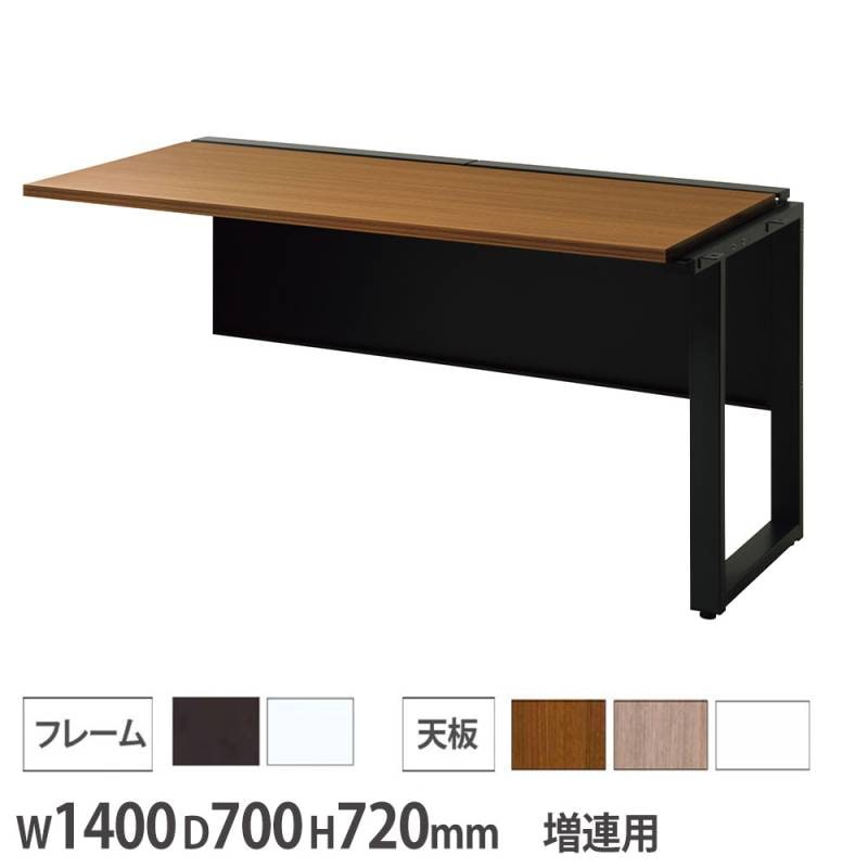 ワークデスク パネル脚 増連用 幅1000×奥行1400×高さ720mm フリー