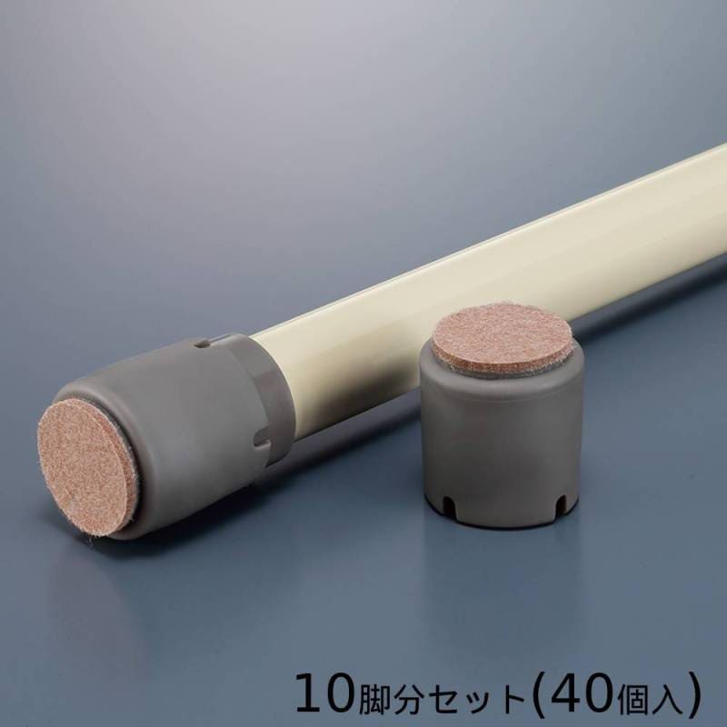 教室机椅子パーツ フェルト付き脚キャップ10脚分セット 40個入 机椅子