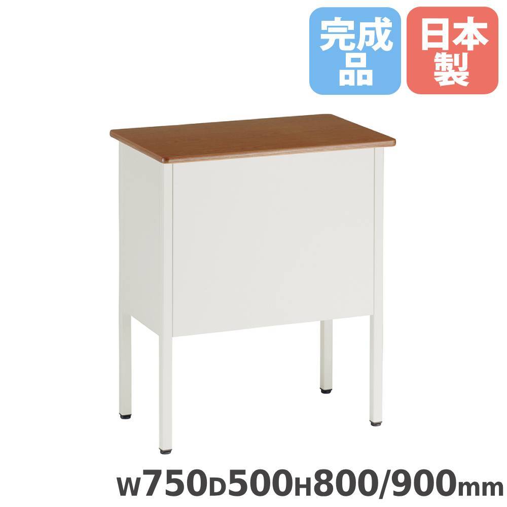 教室教卓 幅750×奥行500×高さ1000/1050/1100mm 天板木目柄 学習教卓