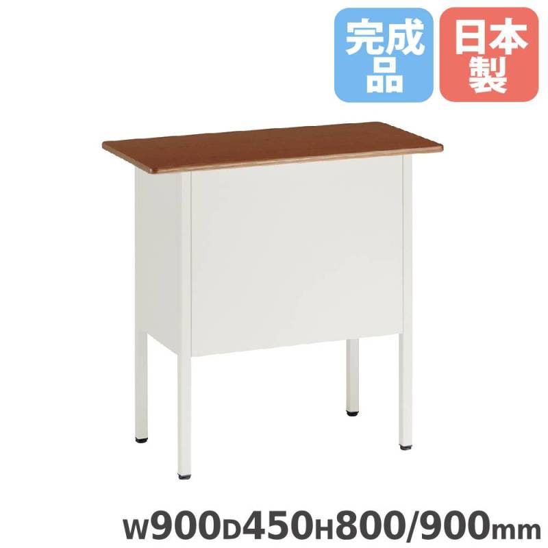 教室教卓 幅900×奥行450×高さ1000/1050/1100mm 天板木目柄 学習教卓