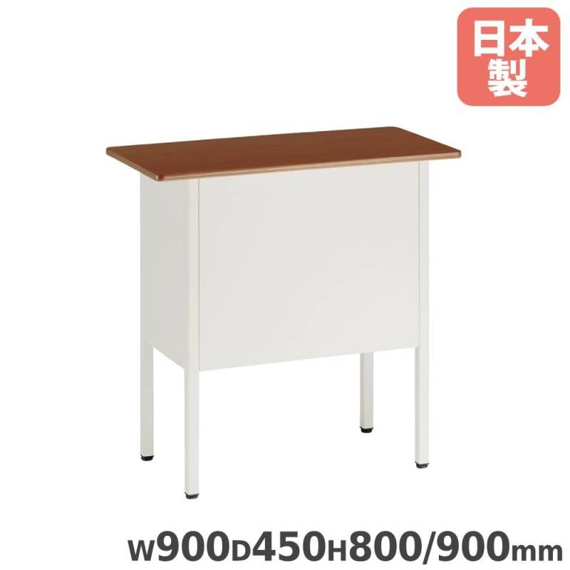 教室教卓 組立 幅900×奥行450×高さ800/900mm 天板木目柄 学習教卓 LS