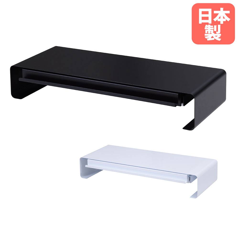 モニタースタンド 机上モニタースタンド 幅580×奥行254×高さ100mm ブラック ホワイト