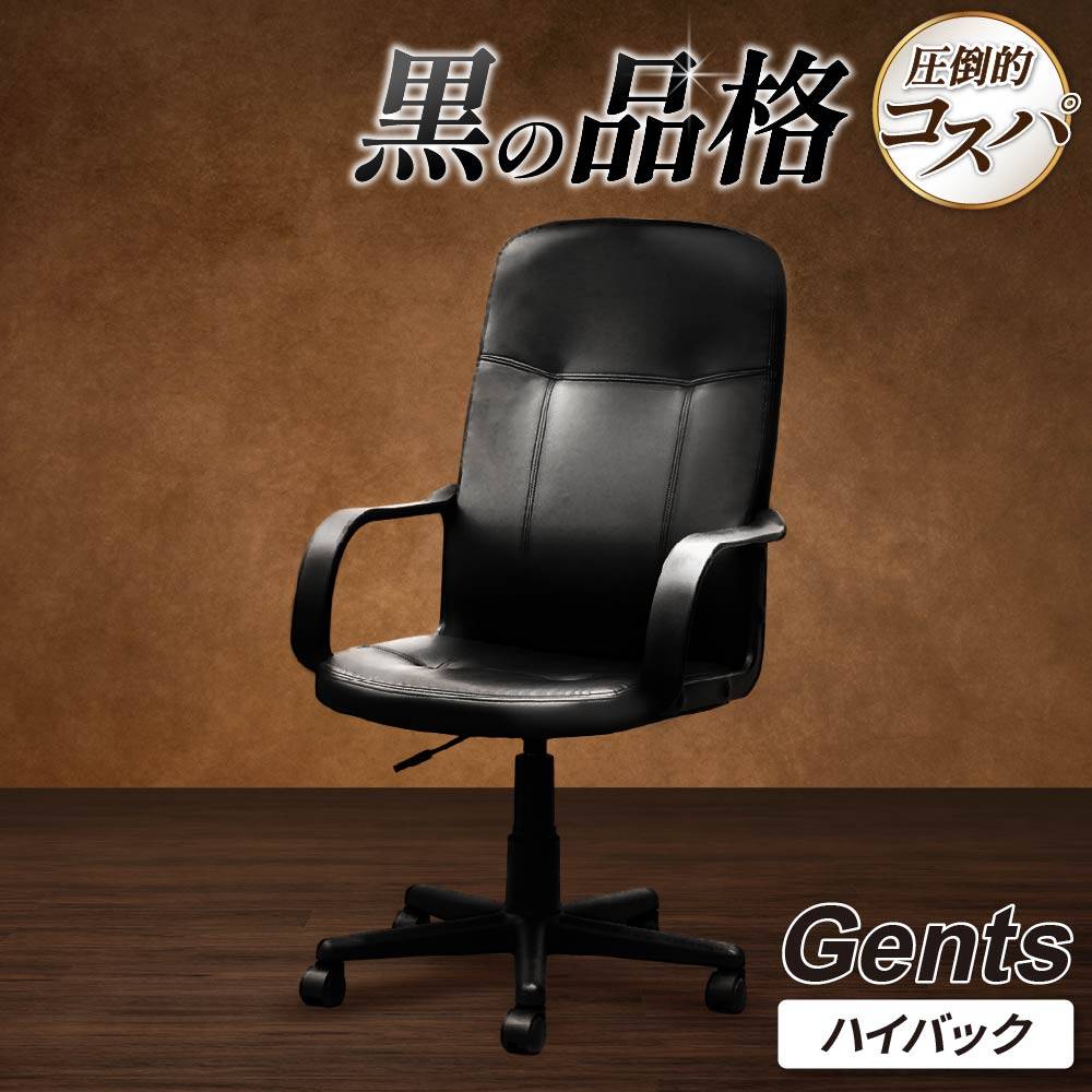 オフィスチェア ハイバック 肘付き デスクチェア パソコンチェア GEH-2
