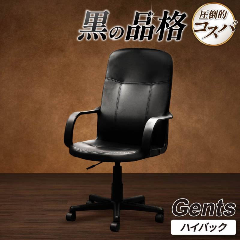 オフィスチェア ハイバック 肘付き デスクチェア パソコンチェア GEH-2