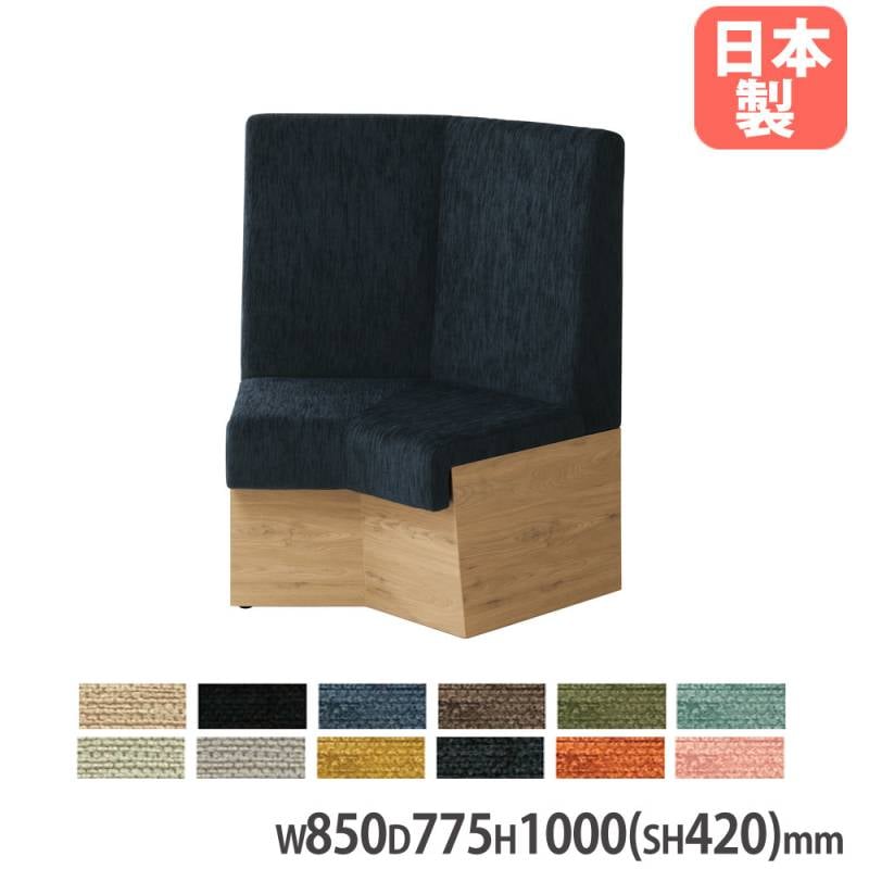 ソファ コーナー用 ロータイプ ソファー 座椅子 71500048（商品番号：5