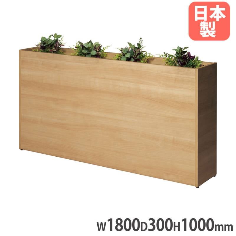 プランターボックス プラントボックス 屋内 幅800×奥行350×高さ1009mm