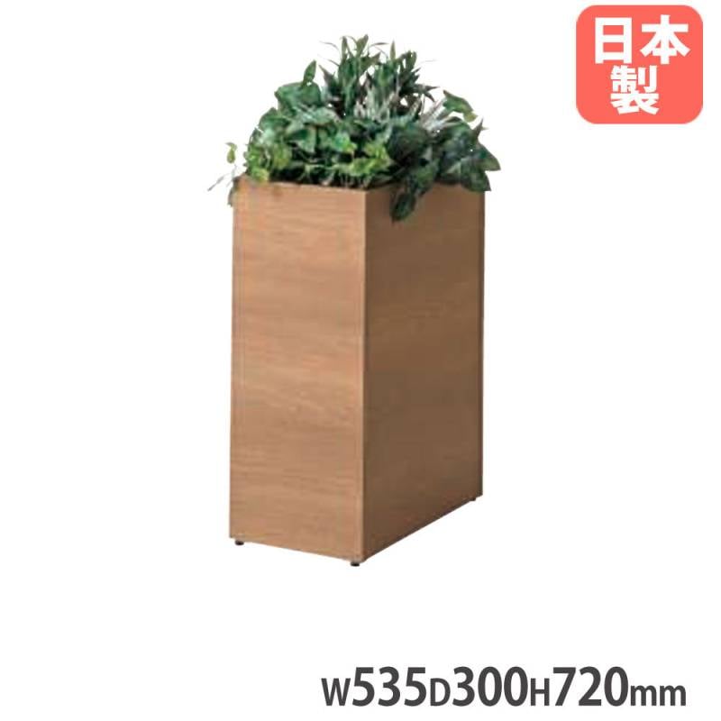 プランターボックス プラントボックス 屋内 幅800×奥行350×高さ1009mm