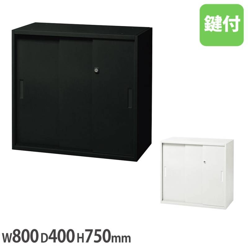 A4書庫 高さ750mm 3枚引き戸タイプ ブラック ホワイト WS-A75H3（商品