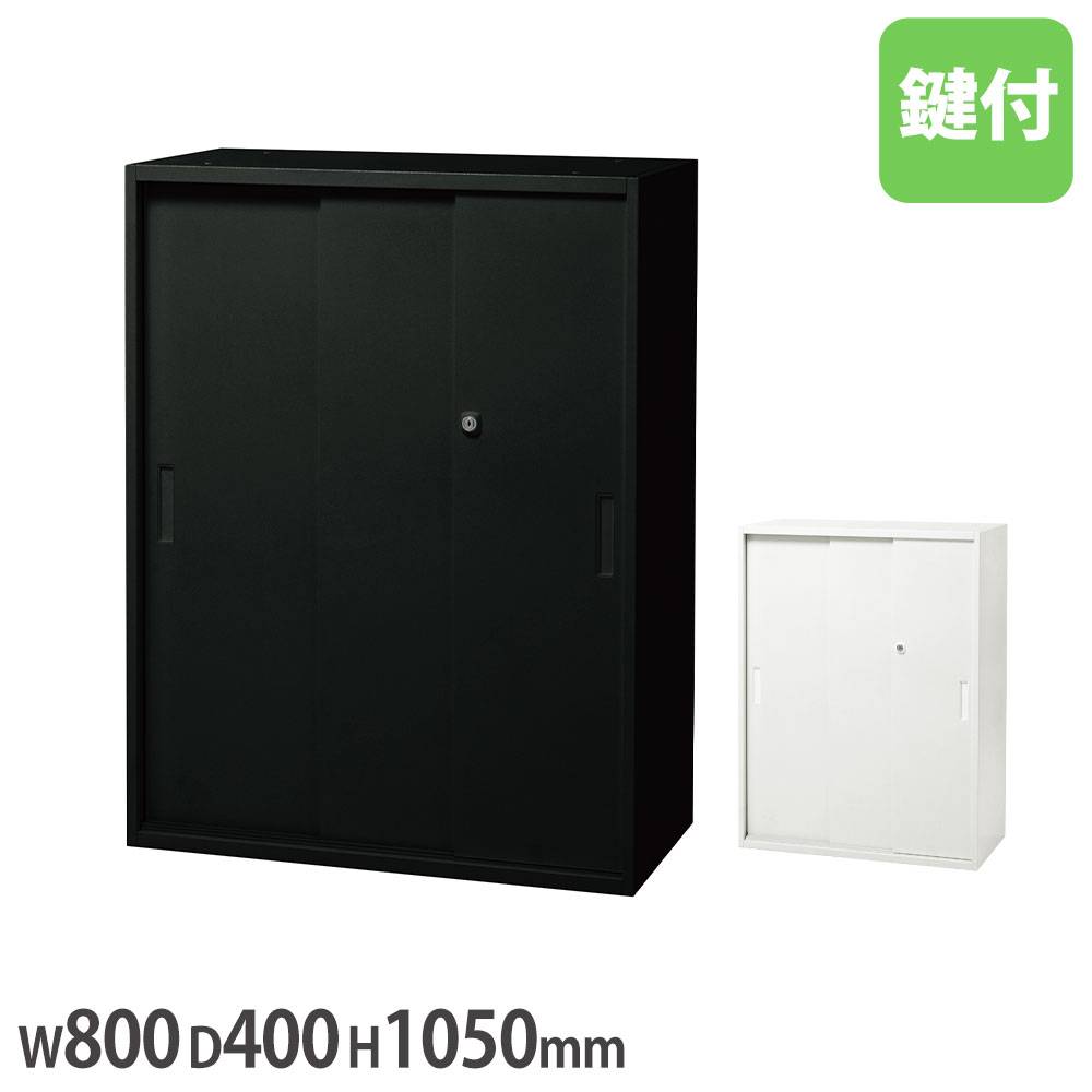A4書庫 高さ750mm 3枚引き戸タイプ ブラック ホワイト WS-A75H3（商品