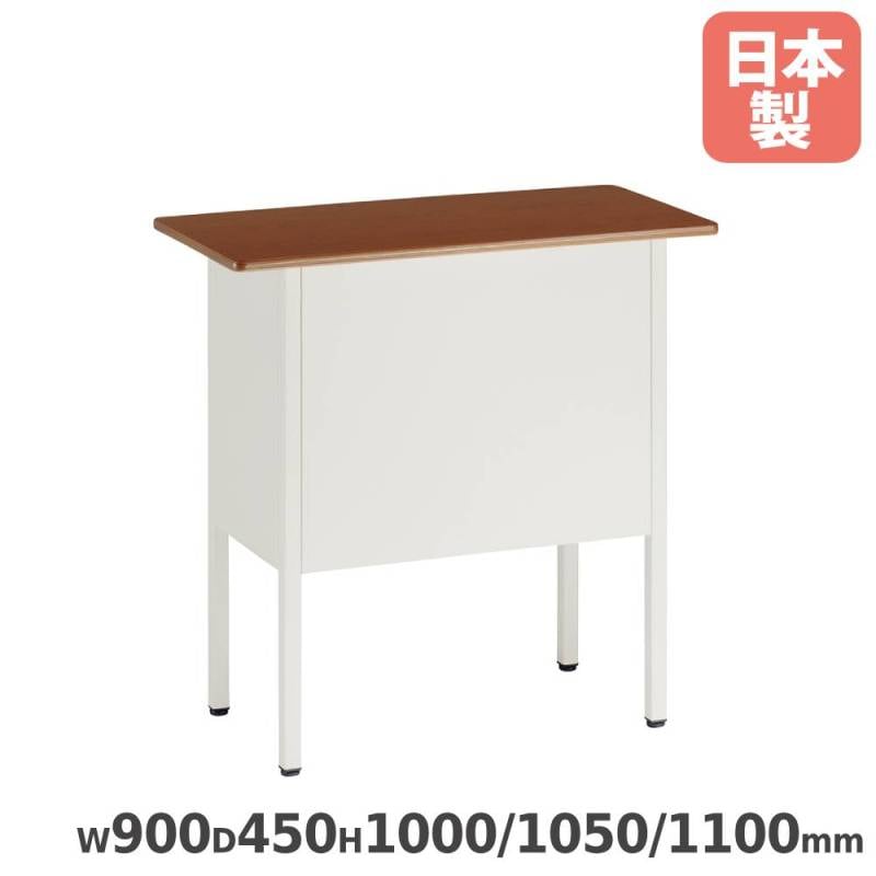 教卓 幅900×奥行450×高さ1100mm 幕板付き メラミン天板 CK-1145（商品