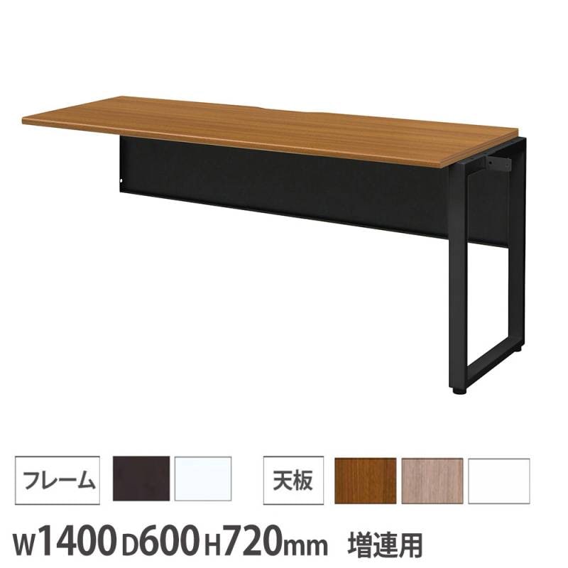 E’S 木製・黒スチール製デスク 連結可能ワークデスク 幅1400×奥行600×高さ720mm ブラックフレーム