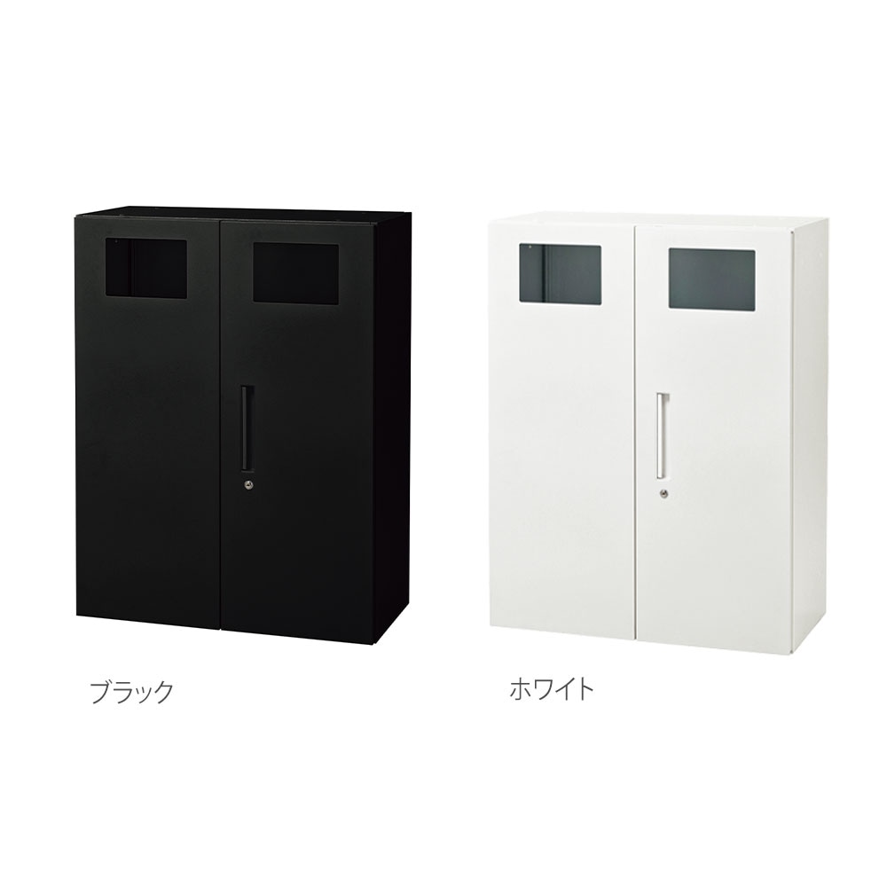 トラッシュボックス 幅800×奥行400×高さ1050mm ブラック ホワイト