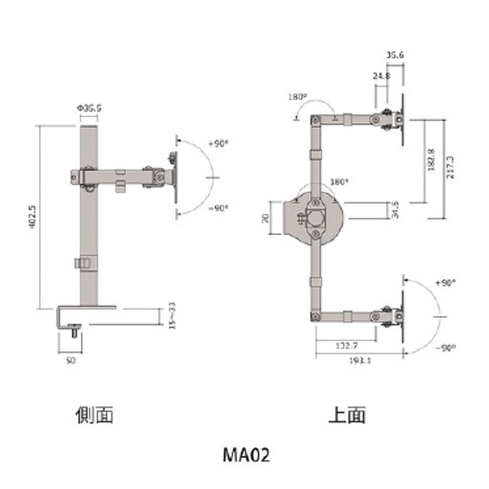 モニターアーム デュアル 奥行193×高さ402mm ブラック アーム MA02