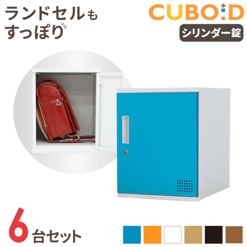 パーソナルロッカー 鍵付きロッカー 幅900×奥行400×高さ1100mm PRO-4