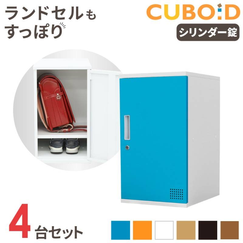 オフィスロッカー オフィス家具・インテリア家具のLOOKIT(ルキット)