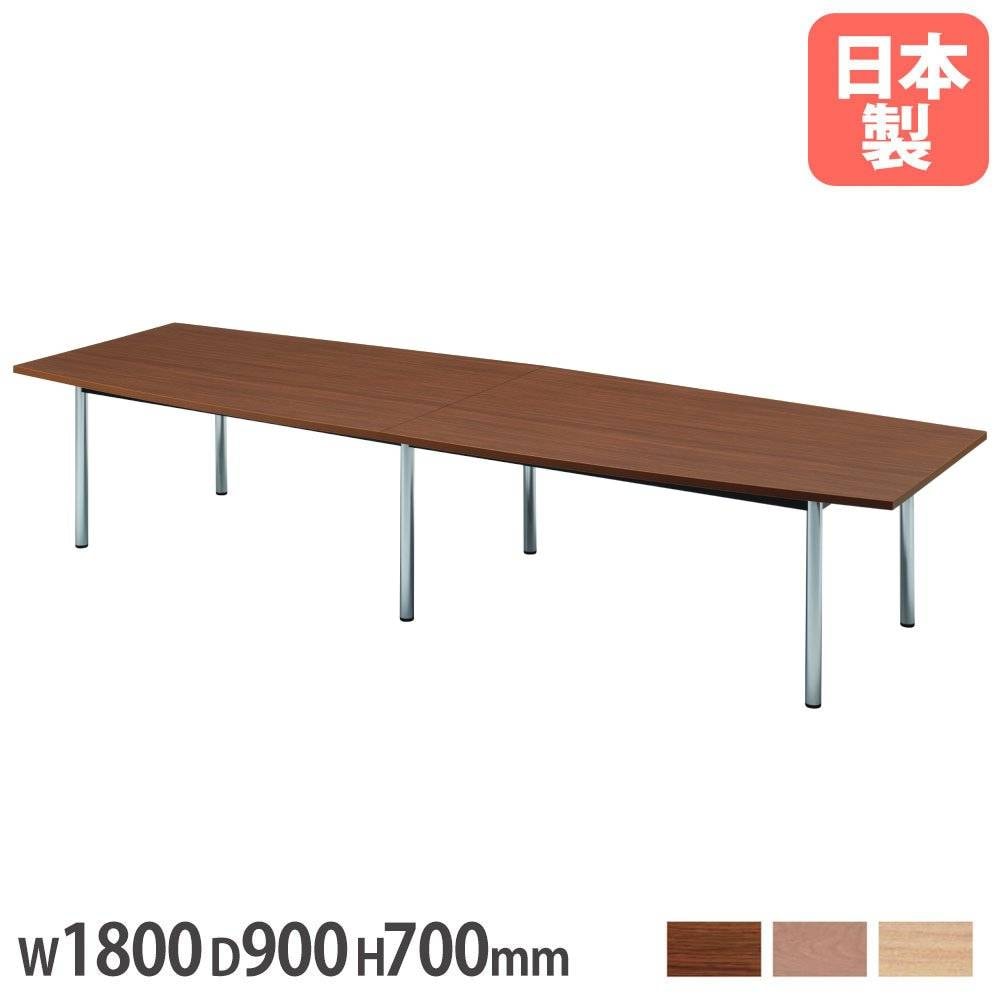 【美品】ボート形（船形・トノー型）120cm幅 テーブル ウォールナット突板材 大型会議テーブル 舟型 幅1800×奥行900×高さ700mm 舟形天板テーブル