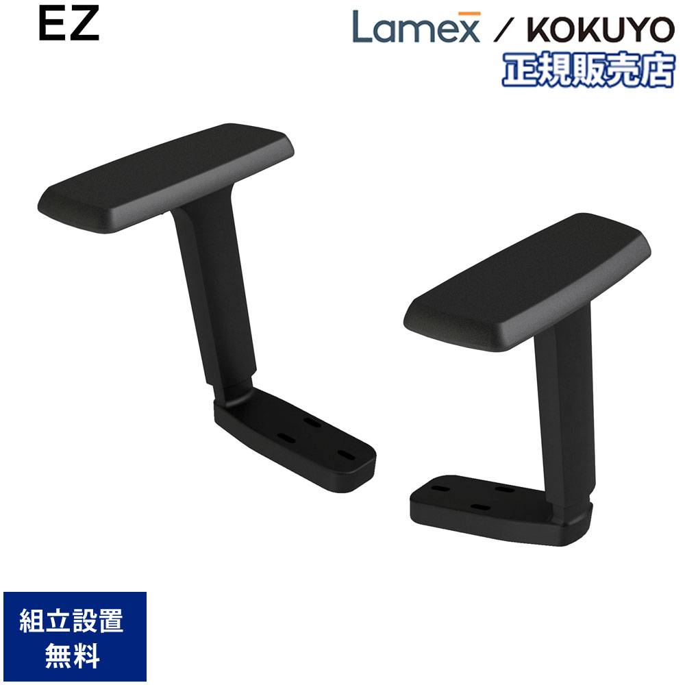 オフィスチェア Lamex EZ ブラック樹脂脚 肘なし EZE-HMT0-BBK（商品