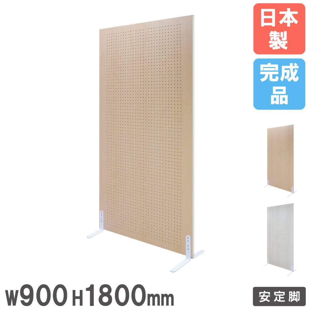 スクリーン 自立 幅900×高さ1800mm パーテーション 脚付 YBS-1809L