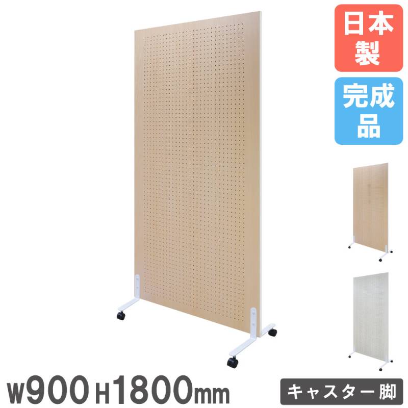 展示パネル 有孔ボード 幅1800×高さ900mm NTZ-918（商品番号：hntz-918