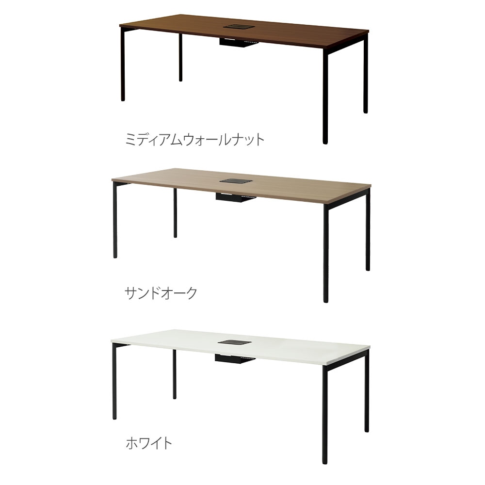 WS-MTミーティングテーブル 幅2100×奥行900×高さ720mm ミディアム