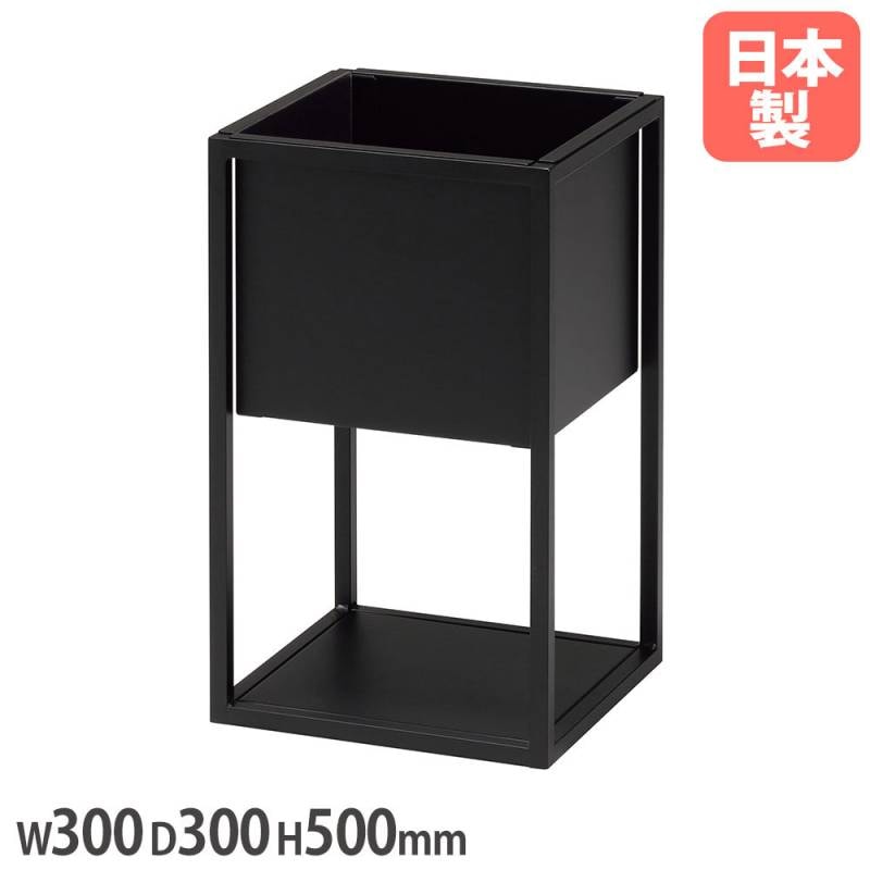 フラワーボックス 幅300×奥行300×高さ500mm アジャスター付 オフィス