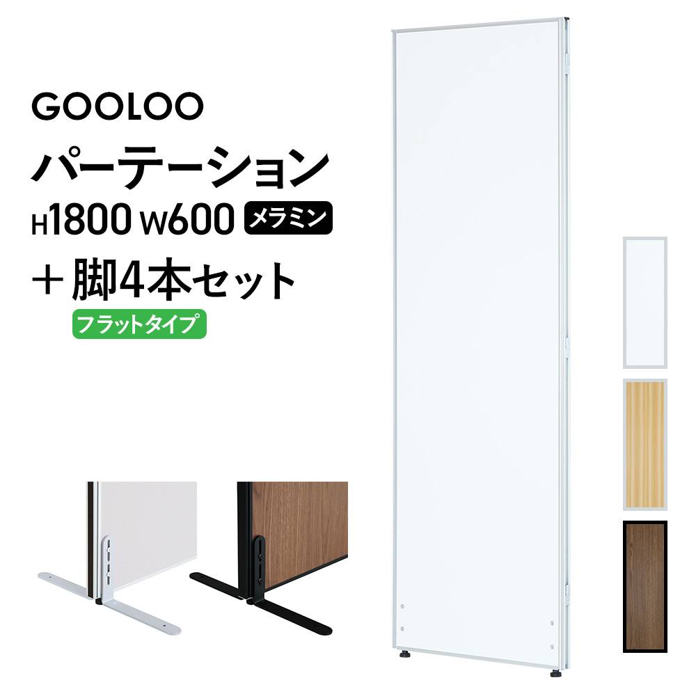 パーテーション パーティション 自立式 幅1200×高さ1541mm ホワイト