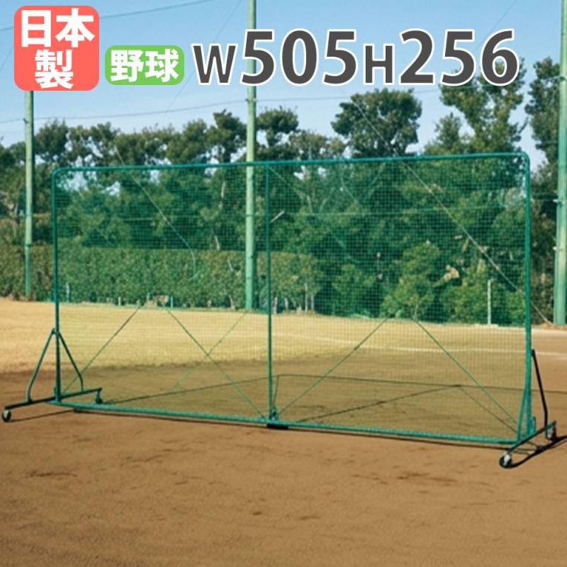 防球ネット トーエイライト 幅200×高さ203cm L字ネット ベースボール