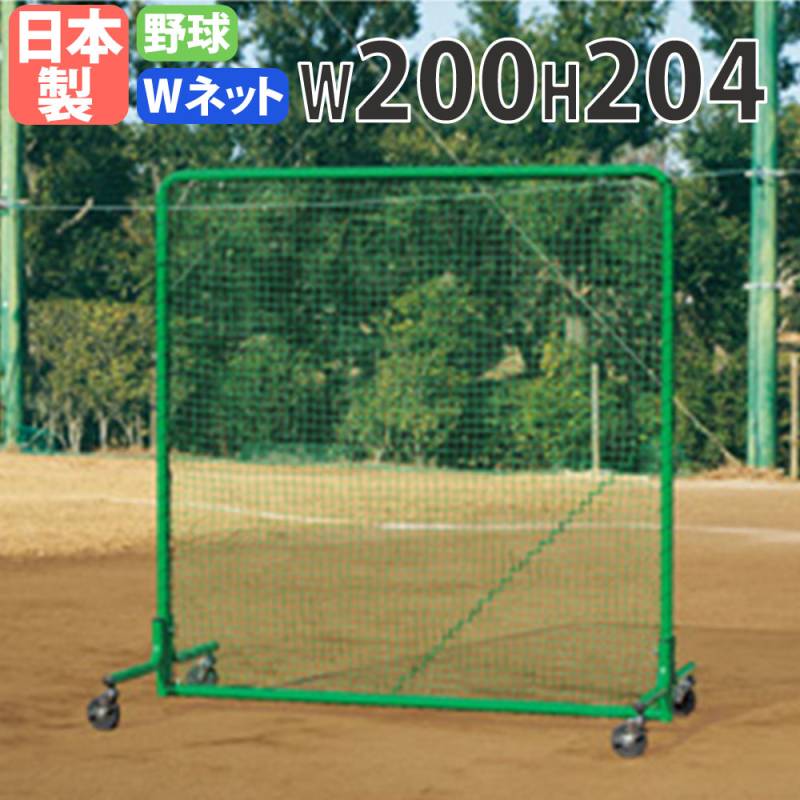 防球ネット　約5m×10m 防球ネット トーエイライト 幅200×高さ203cm L字ネット ベースボール