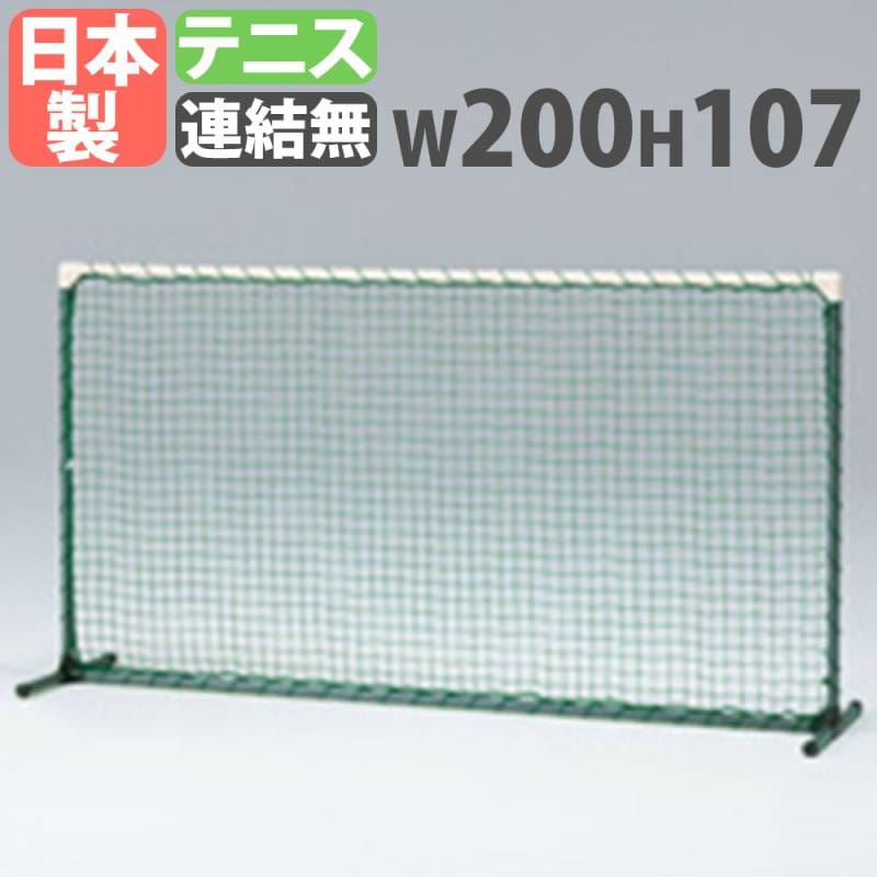 トレーニングネット 屋内外兼用 ネット テニスネット 防球ネット B2298