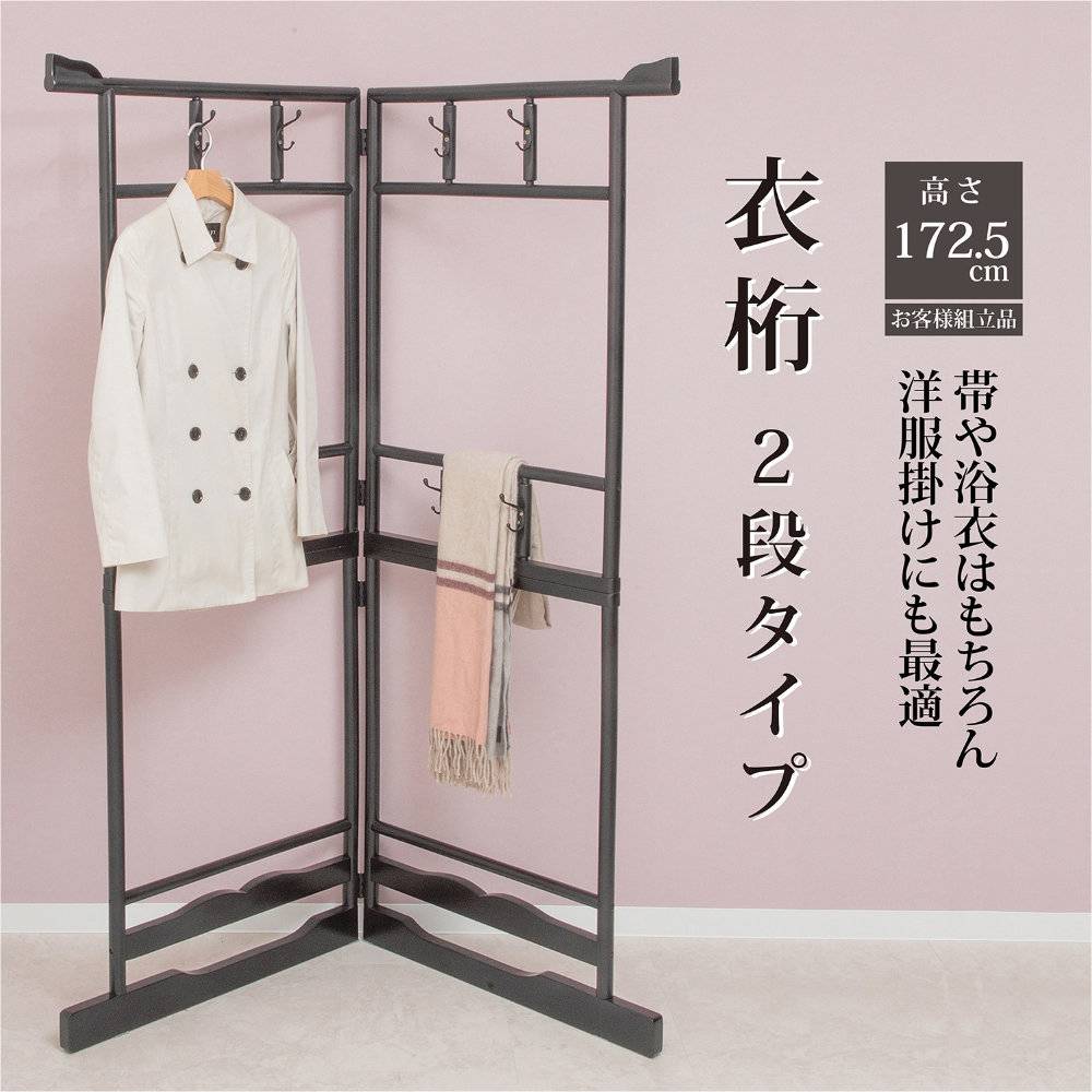 ハンガーラック 木製 2段 洋服掛け 衣桁 MB-3001（商品番号：19-mb