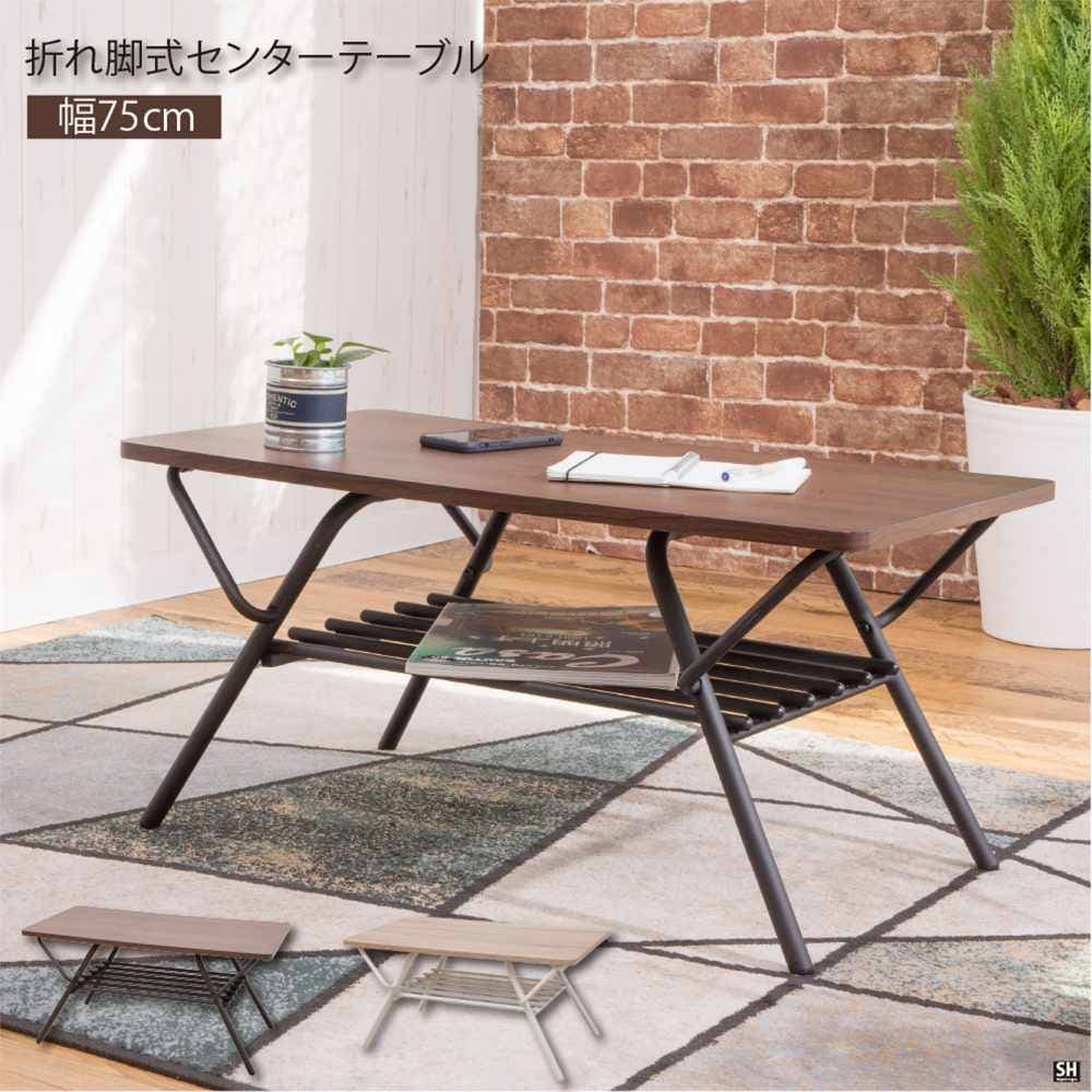 天然木化粧繊維板　ローテーブル　座卓 座卓 幅1500mm ちゃぶ台 食卓 ローテーブル TLM-15075（商品番号：ftlm
