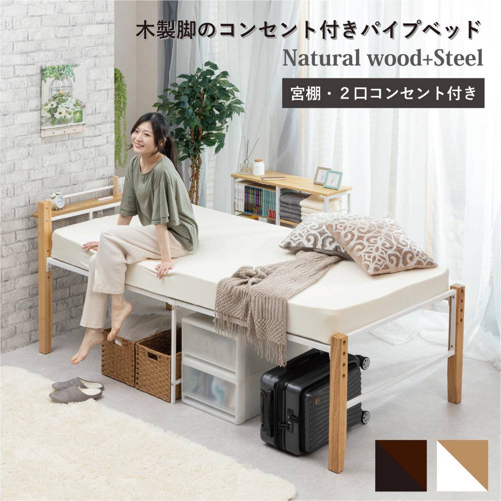 パイプベッド シングル コンセント付き ベッド ベッドフレーム TK-111