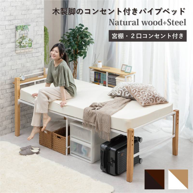 ベッドの通販 インテリアのLOOKIT(ルキット)