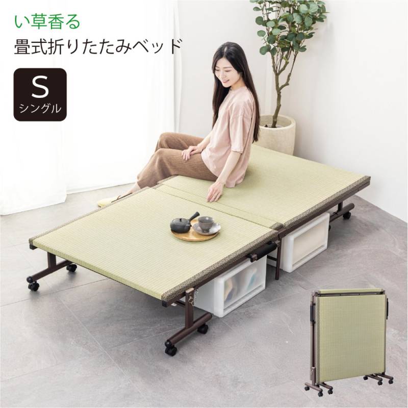 折り畳みベッド【町田市再生家具】　253067 折りたたみベッドの通販 インテリアのLOOKIT(ルキット)