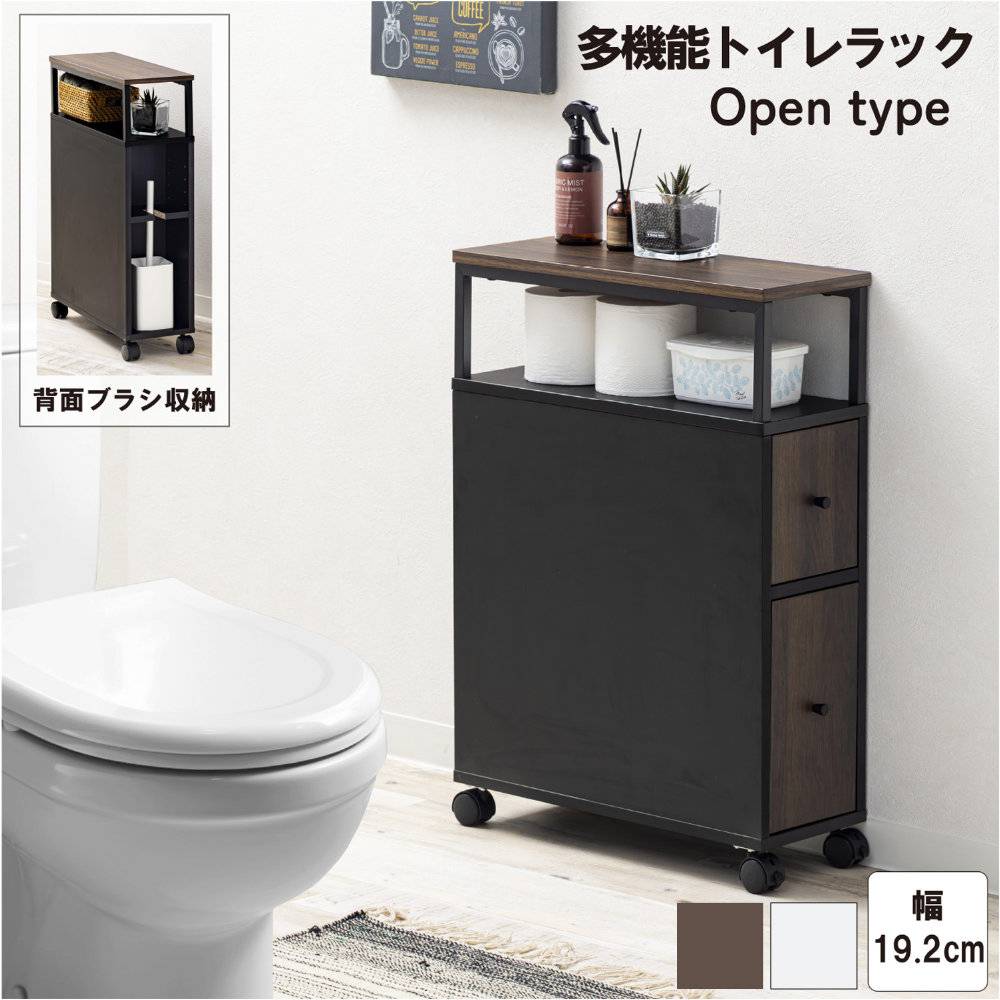 トイレラック スリム 伸縮 収納ラック 収納棚 WJ-2500（商品番号：19