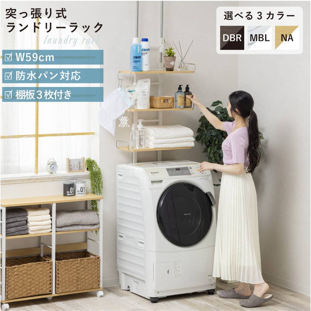 【未使用品】洗濯機ラック 3段棚 幅調整可 ホワイト ランドリーラック 洗濯機ラック 3段 ランドリー収納 洗濯ラック 洗濯機