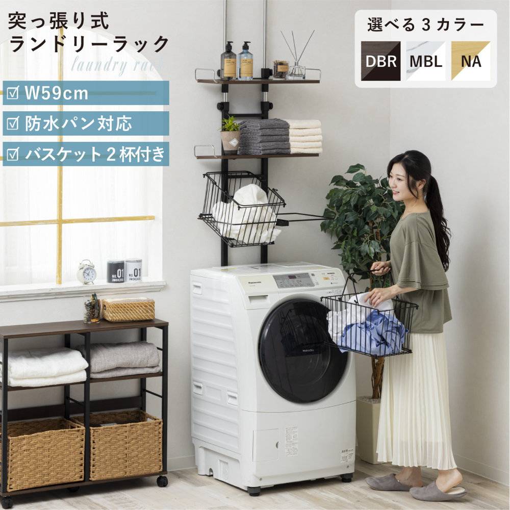 洗濯機ラック 3段 棚 収納ラック ランドリーラック WJ-9300（商品番号